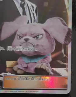 Lt. Yoshida 025/024 SR Great Detective Pikachu SMP2 Japanese Pokemon Card NM - Image 5