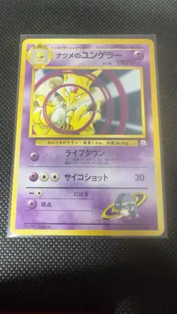 Sabrina's Kadabra No.064 - 1999 Gym Challenge Non Holo Pokemon - NM - Image 2