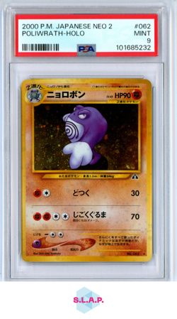 POLIWRATH POKEMON - 2000 NEO 2 HOLO JAPANESE PSA 9 - Image 1