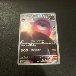Pokemon TCG Bewear 076/064 Sv6a: Night Wanderer Holo (Japanese) - Image 1