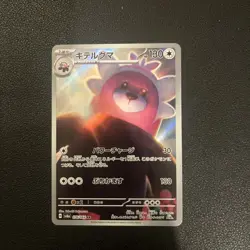 Pokemon TCG Bewear 076/064 Sv6a: Night Wanderer Holo (Japanese) - Image 2
