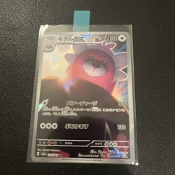 Pokemon TCG Bewear 076/064 Sv6a: Night Wanderer Holo (Japanese) - Image 4
