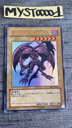 Carte Yu-gi-oh Crane Invoque Yap1-JP003 Ultra Rare OCCASION - Image 1