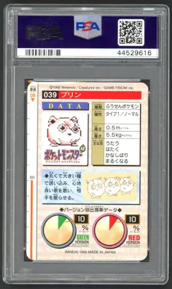 Pokemon Cards - PSA 10 Jigglypuff 39 - Japanese Bandai Carddass Vending - GEM MT - Image 2