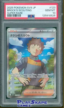 Pokemon Card PSA 10 Brock’s Scouting 123/100 sv9 Full Art FA SR Japanese 2025 #2 - Image 1