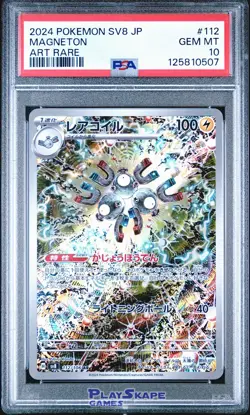 Pokemon Card PSA 10 Magneton 112/106 SV8 Japanese Super Electric Breaker AR 2024 - Image 1
