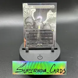 Brilliant Wings (Borderless) Commander: Final Fantasy Regular Japanese - Image 1