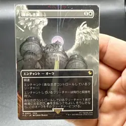 Brilliant Wings (Borderless) Commander: Final Fantasy Regular Japanese - Image 2