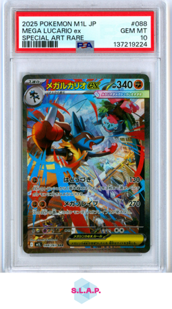 MEGA LUCARIO EX SPECI4L ART RARE POKEMON JAPANESE M1L-MEGA BRAVE 2025 088 PSA 10 - Image 1