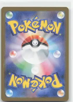 Jynx ex - Super Rare SV2a: Pokemon Card 151 193/165 NM - Image 2