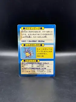 Blastoise Holo Meiji Promo HP79 Japanese Pokemon - Image 2