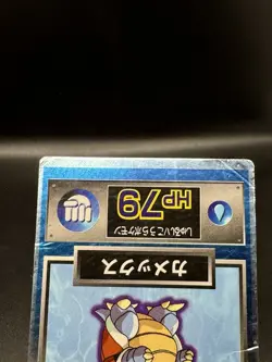 Blastoise Holo Meiji Promo HP79 Japanese Pokemon - Image 4