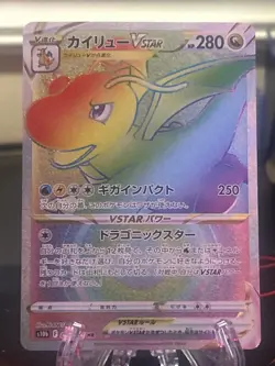 Dragonite VSTAR 086/071 S10b: Pokemon GO Holo (Japanese) - Image 1