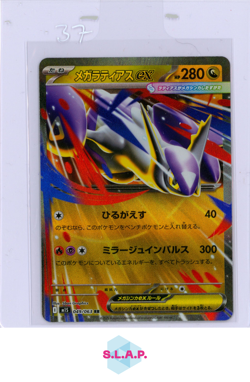 MEGA LATIAS EX POKEMON 049/063 2025 M1S JAPANESE - Image 1