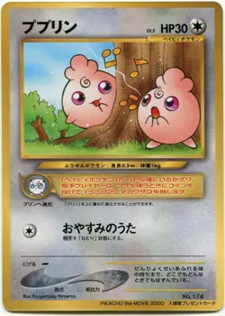 Pokemon Card Japanese Igglybuff No. 174 Movie Promo Glossy NM/EX - Image 1