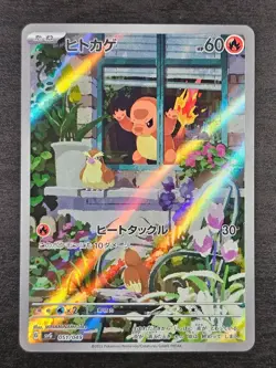 Charmander 051/049 - Japanese Pokemon Special Deck Art Rare - Image 1