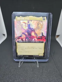 Kefka, Court Mage (Extended Art) 0496 (M) Regular MTG Final Fantasy (FIN) (JP) - Image 2