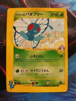 Pokemon TCG BUGSY'S BUTTERFREE 1ST EDITION 008/141 VS SERIES POKEMON JAPANESE - Image 1