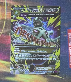 Pokemon M Tyranitar EX Full Art SR 090/081 Bandit Ring JP 1st Ed Mint Condition - Image 1
