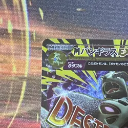Pokemon M Tyranitar EX Full Art SR 090/081 Bandit Ring JP 1st Ed Mint Condition - Image 2