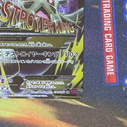 Pokemon M Tyranitar EX Full Art SR 090/081 Bandit Ring JP 1st Ed Mint Condition - Image 4