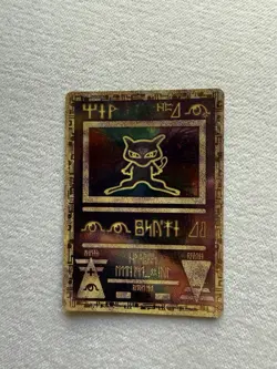 Pokemon TCG Ancient Mew Promo Holo Rare Card GameFreak - Image 1