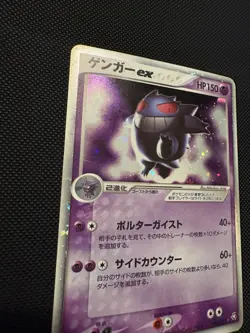 [MP] Gengar ex 048/082 Flight Of Legends Old Japanese Pokemon Card 2004 - Image 5