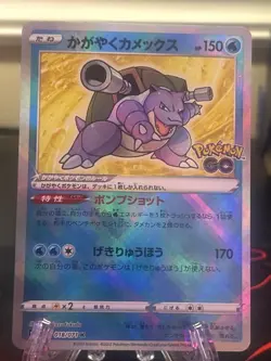 Radiant Blastoise 018/071 S10b: Pokemon GO Holo (Japanese) - Image 1