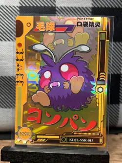 Pokemon TCG: Venonat KDJL-SSR-015, (Chinese) EIF Collection _ HOLO - Image 1