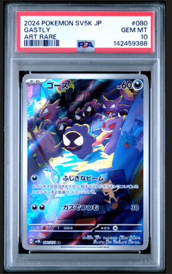 US SELLER PSA 10 GEM Pokemon Japanese Gastly AR SV5K Art Rare 080 Wild Force - Image 1
