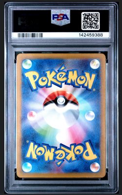 US SELLER PSA 10 GEM Pokemon Japanese Gastly AR SV5K Art Rare 080 Wild Force - Image 2