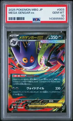 2025 POKEMON JPN MBG-MEGA STARTER SET MEGA GENGAR EX #003 MEGA GENGAR EX PSA 10 - Image 1