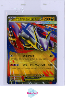 MEGA LATIAS EX POKEMON 049/063 2025 M1S JAPANESE - Image 1