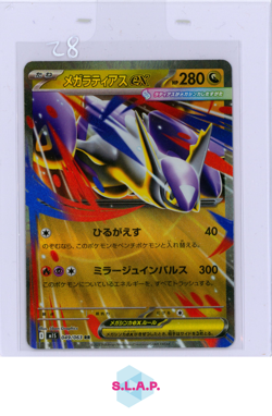 MEGA LATIAS EX POKEMON 049/063 2025 M1S JAPANESE - Image 1