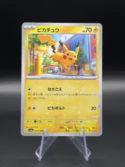 Pokemon TCG Japanese | Pikachu 055/190 • Reverse Holo | Shiny Treasure Ex | NM - Image 1