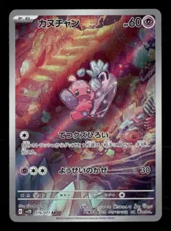Tinkatink 076/071 Pokemon SV2D: Clay Burst Art Rare NM Japanese - Image 1
