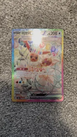 Pokemon Eevee Ex Terastal Festival Ex SAR Holo Korean #223 Card - Image 2