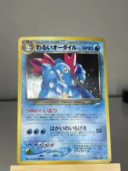 2001 Pokemon Japanese Neo 4 Dark Feraligatr Holo Rare #160 - Image 1