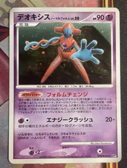 Pokemon, Deoxys, Holo, DPBP#444, DP5, Temple of Anger, LP/MP Condition - Image 1