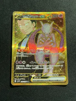 Team Rocket's Mewtwo ex UR 130/098 SV10 Glory of Team Rocket Pokemon Japanese - Image 1