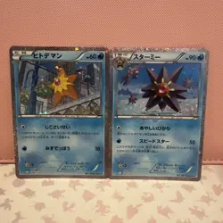Staryu & Starmie 004+005/032 CLK Holo Classic Pokemon Japanese - Image 1