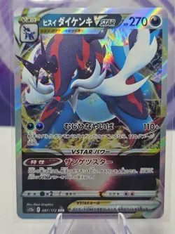 Hisuian Samurott VSTAR 087/172 Ultra Rare VSTAR Universe Japanese Pokemon TCG NM - Image 1