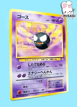 Pokemon Karte Nebulak Gastly Mystery of the Fossil No. 092 Vintage TCG 1996 - Image 2