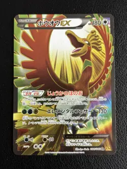 Ho-Oh EX 088/080 Super Rare Rage of the Broken Heavens Japanese Pokemon - NM - Image 1