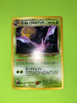 Pokemon Dark Crobat Neo Destiny Japanese Holo Card No.169 1996 Nintendo Swirl 🌀 - Image 1