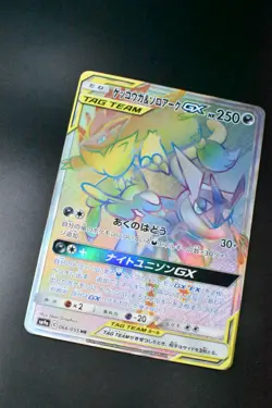 Greninja & Zoroark GX 066/055 Night Unison 2019 HR Japanese Pokemon Card - Image 3