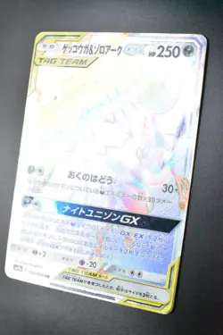 Greninja & Zoroark GX 066/055 Night Unison 2019 HR Japanese Pokemon Card - Image 4
