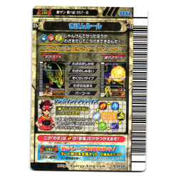 FIRE SCORCHER GEKIZAN 1ST EDITION JAPANESE DINOSAUR KING ARCADE CARD - Image 2
