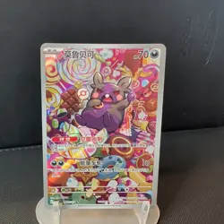 Morpeko 1407/07 Full Art Gem Pack Vol. 3 Simp-Chinese Pokemon TCG Card NM - Image 1