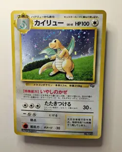 Dragonite GB Promo *SWIRL/CROSS* No.149 Holo 1998 Old Back Pokemon Card Japanese - Image 1